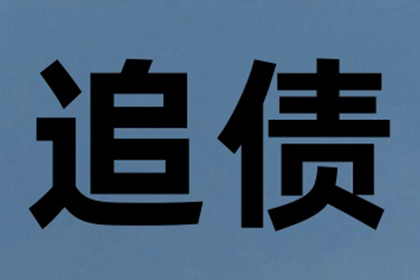 如何搜集欠款人个人信息